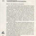 Як козаки Україну боронили. Видання друге