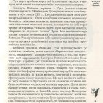 Як козаки Україну боронили. Видання друге