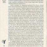 Як козаки Україну боронили. Видання друге
