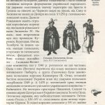 Як козаки Україну боронили. Видання друге