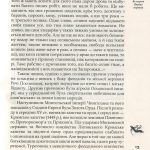 Як козаки Україну боронили. Видання друге
