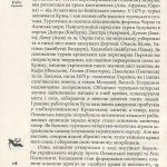 Як козаки Україну боронили. Видання друге