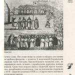 Як козаки Україну боронили. Видання друге