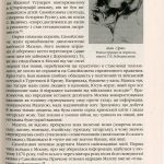 Іван Мазепа і Російська імперія. Історія «зради». Видання четверте, доповнене та перероблене (переклад з рос. Юрія Мицика).