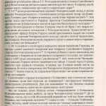 Іван Мазепа і Російська імперія. Історія «зради». Видання четверте, доповнене та перероблене (переклад з рос. Юрія Мицика).