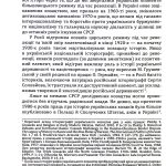 Українська Кліо. Нариси про історію, істориків та пам’ять. Друге видання