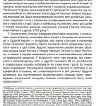 Українська Кліо. Нариси про історію, істориків та пам’ять. Друге видання
