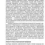 Українська Кліо. Нариси про історію, істориків та пам’ять. Друге видання