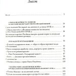 «Слово і діло». Політичні злочини та політичний розшук в Гетьманщині XVIII ст. Друге видання