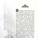 Чигирин – гетьманська столиця
