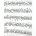 Чигирин – гетьманська столиця
