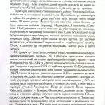 Чигирин – гетьманська столиця