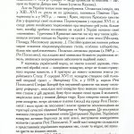 Чигирин – гетьманська столиця