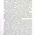 Чигирин – гетьманська столиця