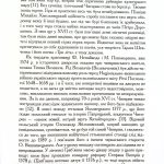 Чигирин – гетьманська столиця