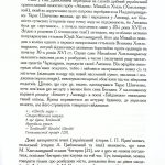 Чигирин – гетьманська столиця