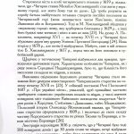 Чигирин – гетьманська столиця