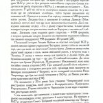Чигирин – гетьманська столиця