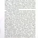 Чигирин – гетьманська столиця