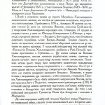 Чигирин – гетьманська столиця