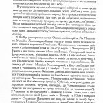 Чигирин – гетьманська столиця