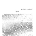 Малоросійський приказ