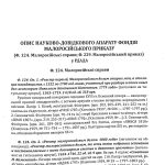 Малоросійський приказ