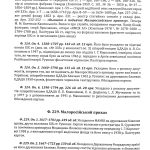 Малоросійський приказ