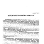 Малоросійські справи