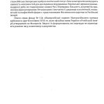Малоросійські справи