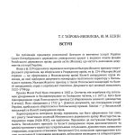 Малоросійські справи
