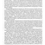 Малоросійські справи