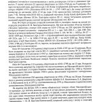 Малоросійські справи