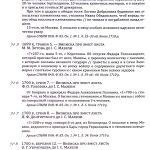 Батуринський архів