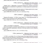 Батуринський архів