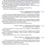 Батуринський архів