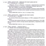 Батуринський архів