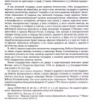 Батуринський архів