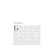 Полководець Петро Сагайдачний