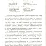 Полководець Петро Сагайдачний