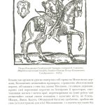 Полководець Петро Сагайдачний
