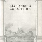 Полководець Петро Сагайдачний