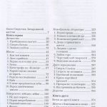 Микола Руденко «Найбільше диво – життя». Спогади