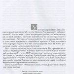 Микола Руденко «Найбільше диво – життя». Спогади