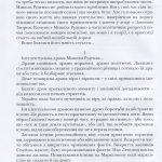 Микола Руденко «Найбільше диво – життя». Спогади