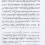 Микола Руденко «Найбільше диво – життя». Спогади