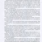 Микола Руденко «Найбільше диво – життя». Спогади