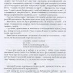 Микола Руденко «Найбільше диво – життя». Спогади