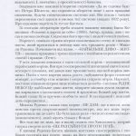 Микола Руденко «Найбільше диво – життя». Спогади