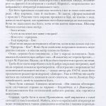 Микола Руденко «Найбільше диво – життя». Спогади